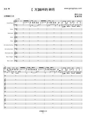 Broken Moon 砕月 – ZUN / Sheet Music for Piano (Solo) | MuseScore.com