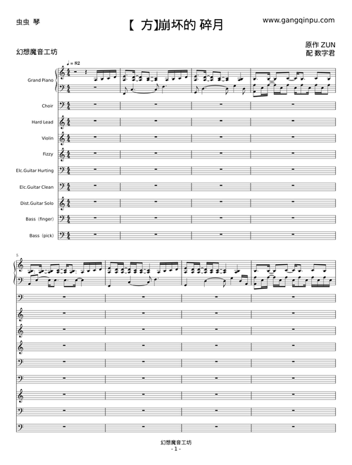 Broken Moon - ZUN