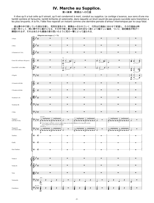 Symphonie fantastique, H 48 – Hector Berlioz IV. Marche au Supplice - Symphonie Fantastique (Op.14) - H. Berlioz