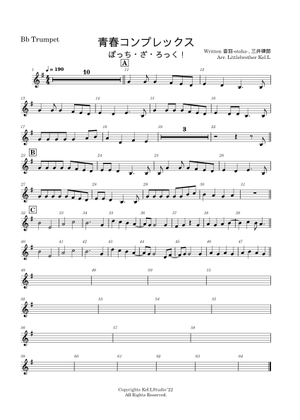 Seishun Complex – Kessoku Band ぼっち．ざ．ろっく op1：青春