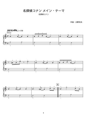 名探偵コナン メイン・テーマ - 大野克夫 Sheet Music for Saxophone