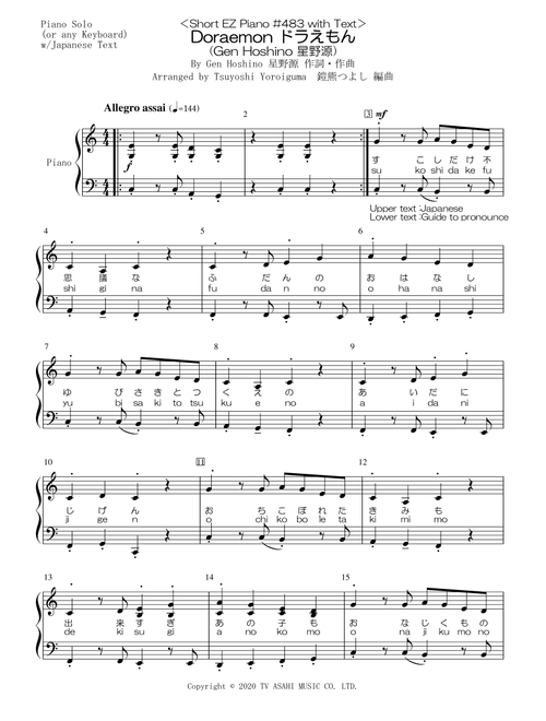 Doraemon (Arr. Tsuyoshi Yoroiguma) - Shunsuke Kikuchi, Gen Hoshino (Piano Vocal)