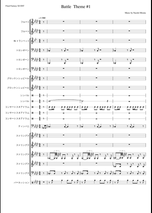 FF11 楽譜 ファイナルファンタジー11 FF11 楽譜 ファイナル