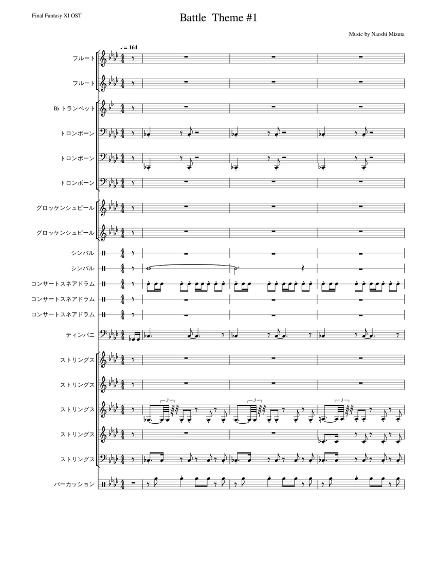楽譜　ファイナルファンタジー11/FINAL FANTASY XI ピアノスコア Final Fantasy XI 105 Battle Theme #1 Sheet Music for Trombone