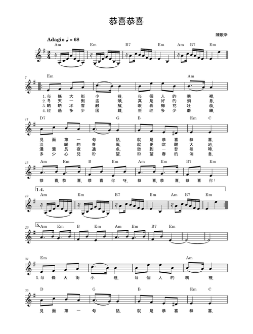 Chinese New Year Song - 恭喜恭喜 (Congratulations)