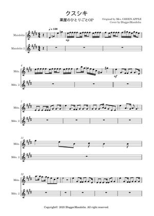 Play Official version of クスシキ Sheet Music by Mrs. GREEN APPLE