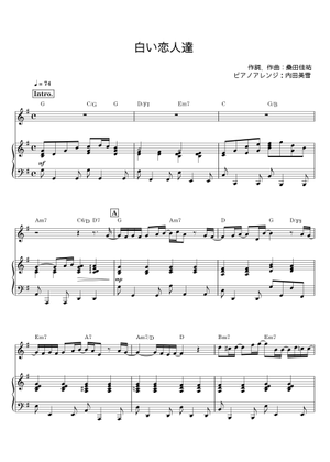 白い恋人達 - 桑田佳祐 Sheet Music for Violin, Viola, Cello (String