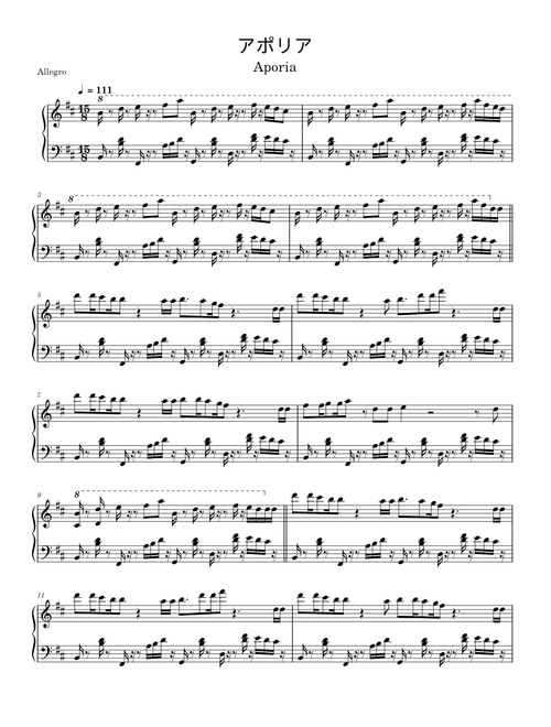 八月、某、月明かり – Yorushika (ヨルシカ)