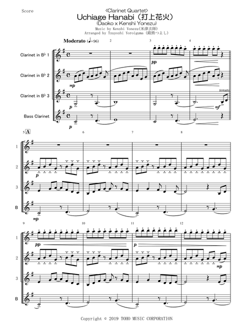 Uchiage Hanabi (Arr. Tsuyoshi Yoroiguma) - Daoko X Kenshi Yonezu (Woodwind Ensemble)