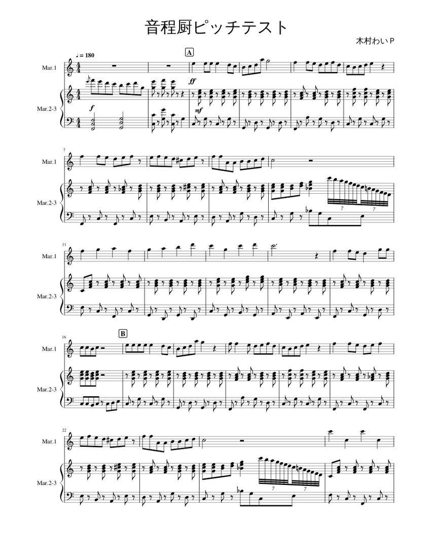 音程厨ピッチテスト Sheet Music for Marimba (Percussion Trio