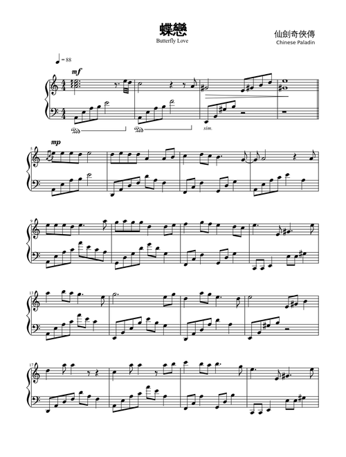 蝶戀 (Butterfly Love)