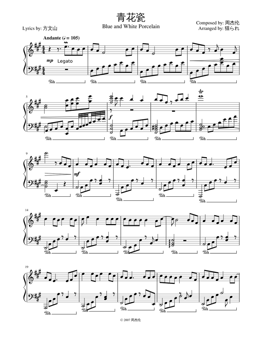 青花瓷(Blue and White Porcelain) Sheet Music for Piano (Solo