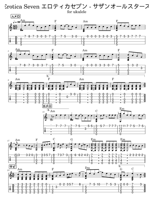 erotica seven エロティカセブン - サザンオールスターズ Sheet Music
