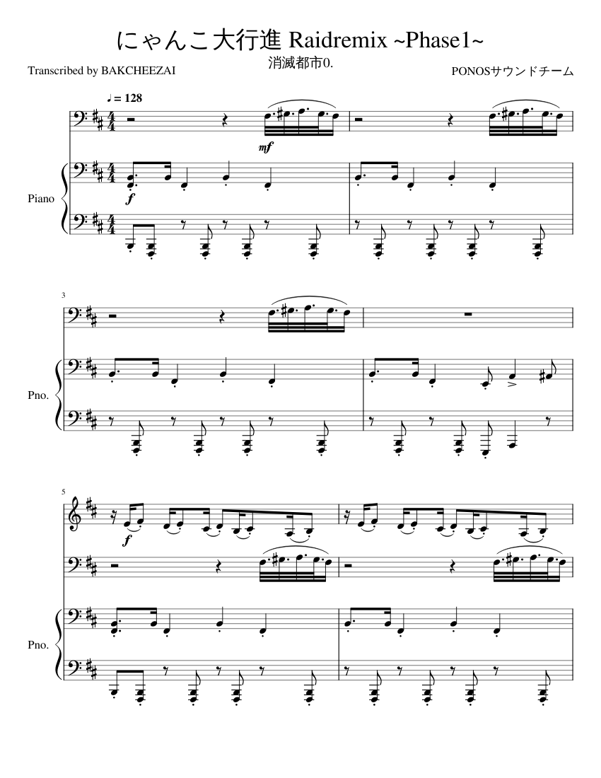 にゃんこ大行進 Raidremix ~Phase1~ Sheet Music for Piano (Mixed