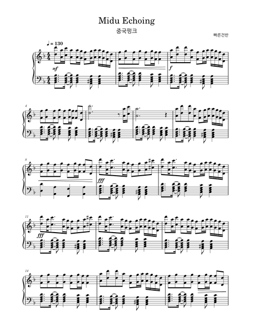 弥渡山歌 (Midu Echoing) – 羊音乐 Yang Music