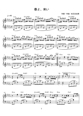 Free 松任谷由実 sheet music | Download PDF or print on Musescore.com