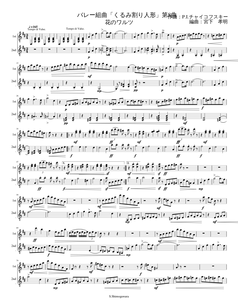 譜　バイヤー／バレエ組曲「人形の精」より（GMSS-8018／吹奏 もっと小編成／G3） 「小組曲」より I.小舟にて、IV. バレエ：クロード・ドビュッシー arr. 加養浩幸 [吹奏楽小編成-レンタル譜]