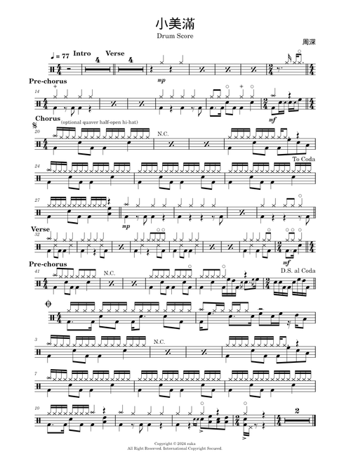 小美滿 – 周深 [Drum Score]