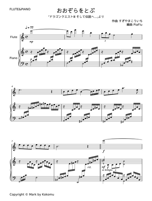 Heavenly Flight - Koichi Sugiyama