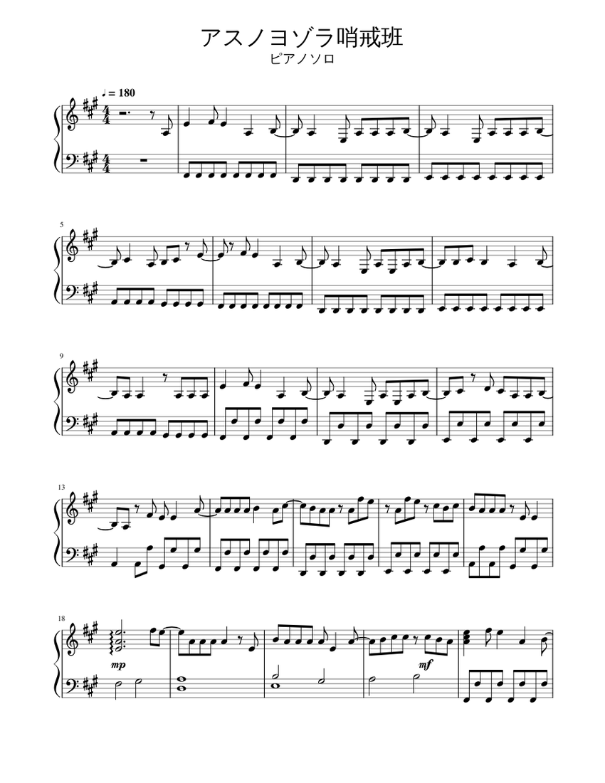 その他 TOMORROW [BANDO SCORE] 楽譜】TOMORROW / 岡本 真夜 (バンドスコア / 中級) - Piascore