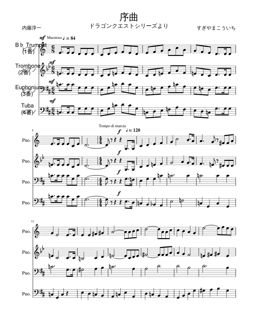 驚きの価格 序曲 ～ドラゴンクエストシリーズより～ 金管4重奏 Sheet music アート・デザイン・音楽