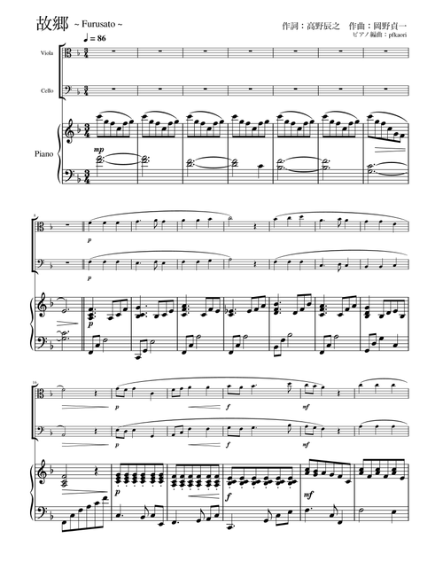 "furusato" (Fdur) pianotrio viola& cello (Arr. pfkaori) - Teiichi Okano (Instrumental Duet and Piano)