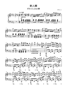 Free まらしぃ sheet music | Download PDF or print on MuseScore.com
