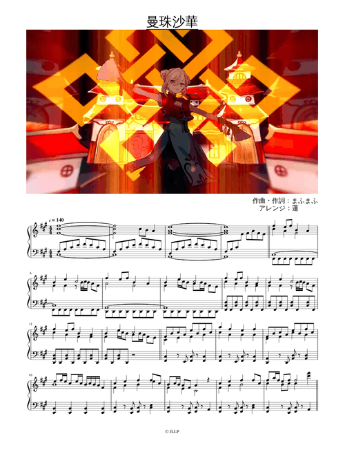 Manjushage