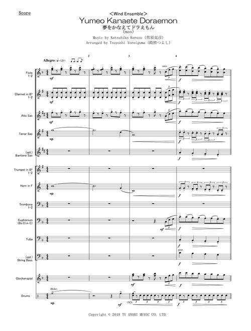 Yumeo Kanaete Doraemon (Arr. Tsuyoshi Yoroiguma) - Katsuhiko Kurosu (Large Ensemble)