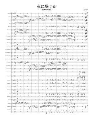 YOASOBIメドレー_ドラム Sheet Music for Drum group (Solo