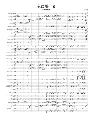 YOASOBIメドレー-B♭ クラリネット 2 Sheet Music for Clarinet in b YOASOBIメドレー-B♭ クラリネット 2 Sheet Music for Clarinet in b