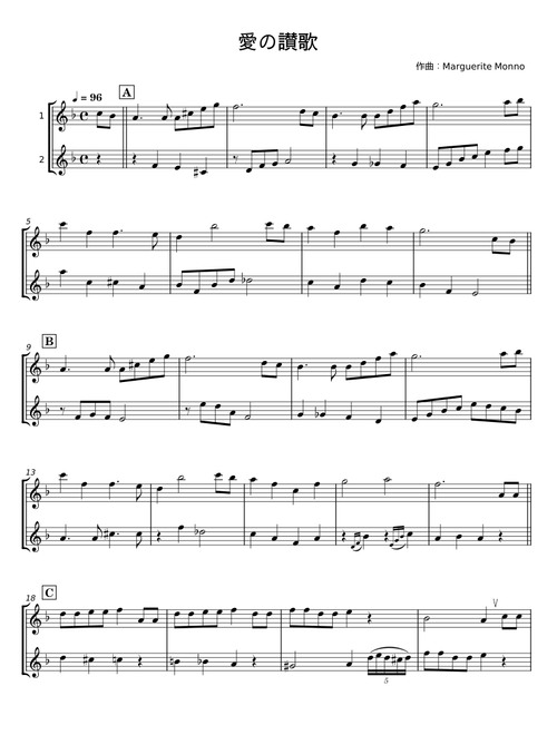 愛の讃歌 - Marguerite Monnot