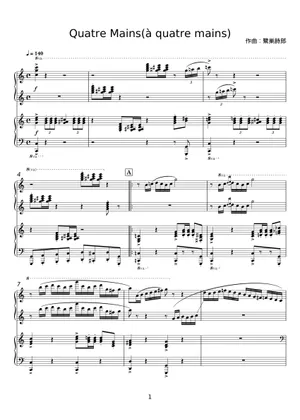 Quatre Mains ver2 Sheet music for Piano (Mixed Trio Quatre Mains ver2 Sheet music for Piano (Mixed Trio