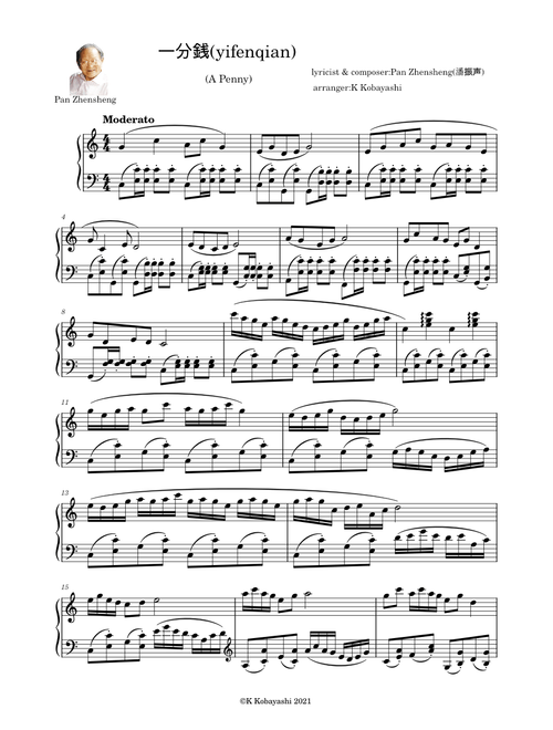 中国名菜譜 1982年5月 中国名菜譜 1982年5月