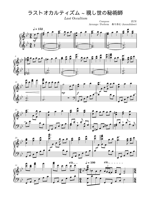 YngwieMalmsteen,SeventhSign,bandscore楽譜 Caramel ribbon cursetard (撫物語 OP) – 花澤香菜 & 早見沙織 Sheet