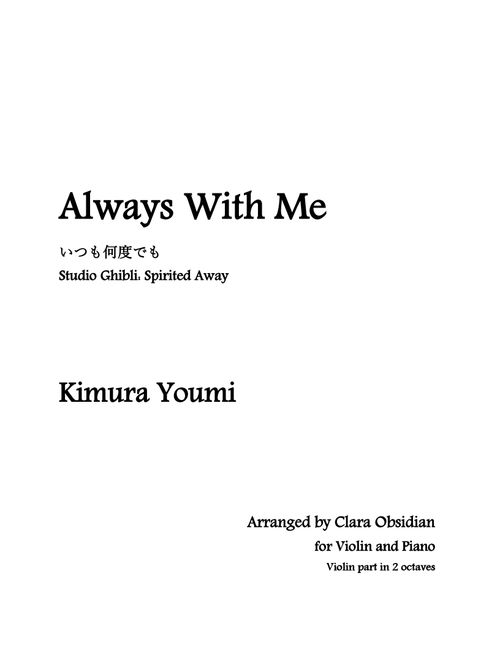 Itsumo Nandodemo (always With Me) (Arr. Clara Obsidian) - Youmi Kimura (Violin and Piano)