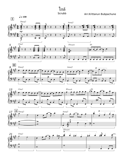 ใกล้ - scrubb