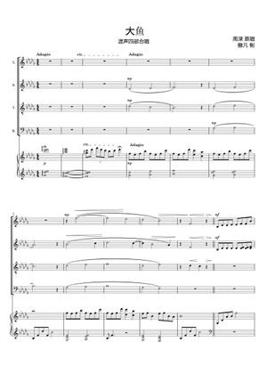 大鱼– 周深大鱼Sheet Music for Piano (Solo) | MuseScore.com