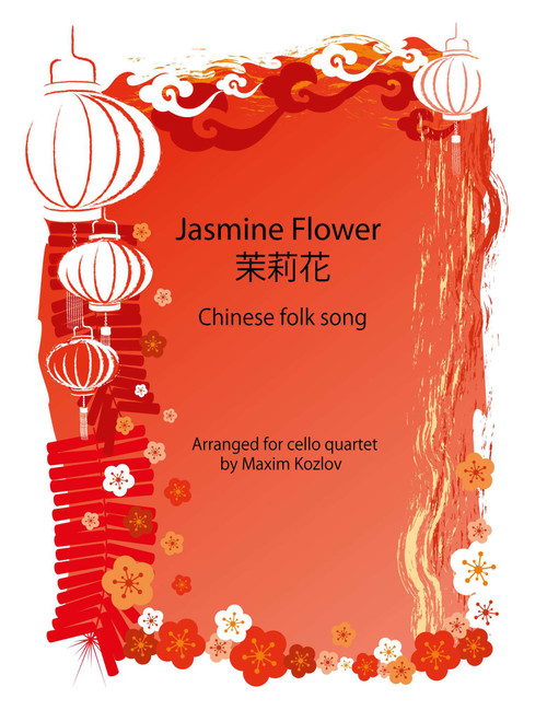 Jasmine Flower Mo li hua 茉莉花 for cello quartet (4 cellos) (Arr. Maxim Kozlov) (String Quartet)