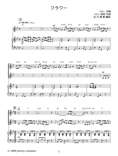 Furawaa - Hal Ketchum