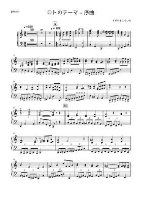Free 序曲「ドラゴンクエスト」 by すぎやまこういち sheet music Free 序曲「ドラゴンクエスト」 by すぎやまこういち sheet music