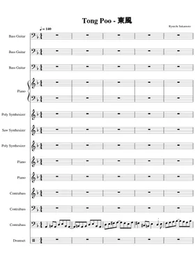 KayonoYen | Free sheet music | Download PDF or print on KayonoYen | Free sheet music | Download PDF or print on