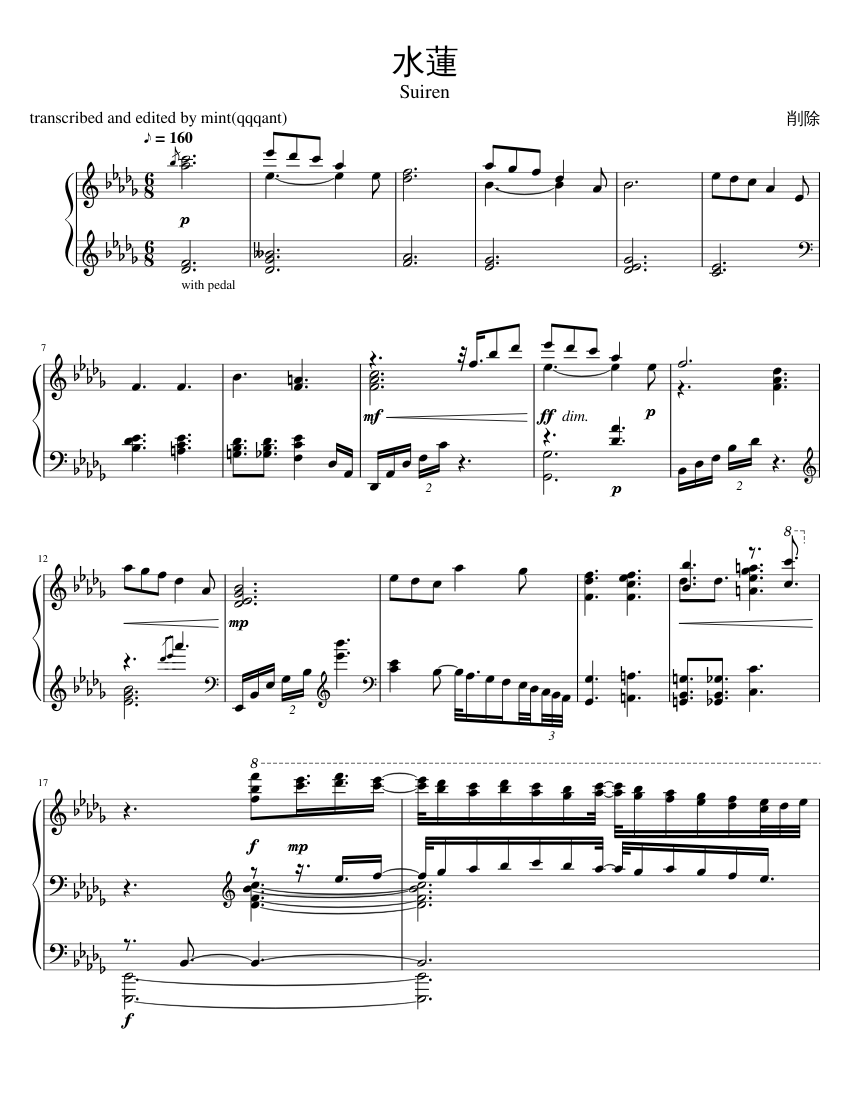 sakuzyo - Suiren (transcription) Sheet Music for Piano (Solo