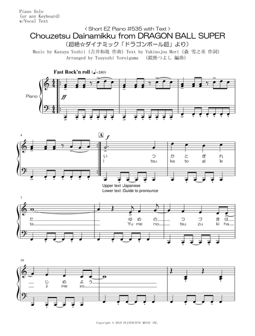 Chouzetsu Dainamikku (Arr. Tsuyoshi Yoroiguma) - Yoshii Kazuya (Piano Vocal)