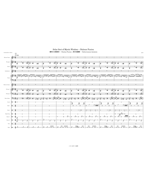 [Transcript] Solar Sect of Mystic Wisdom ~ Nuclear Fusion