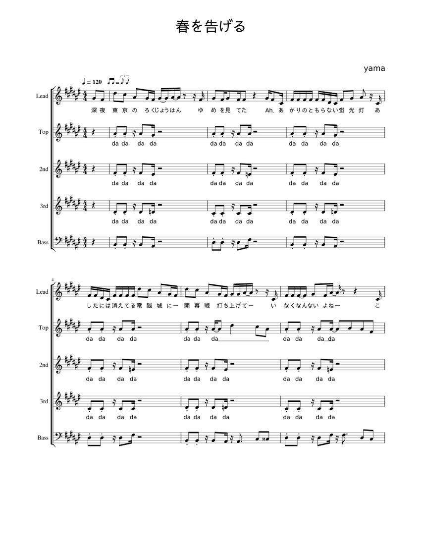 春を告げる Sheet Music for Piano, Hand clap (Mixed Ensemble