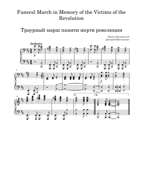 Funeral March in Memory of the Victims of the Revolution. Sans op. 1918 – Dmitri Shostakovich
