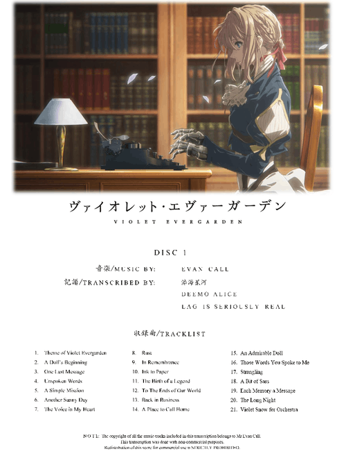 (WIP) Violet Evergarden: Automemories [Full Soundtrack - Disc 1]