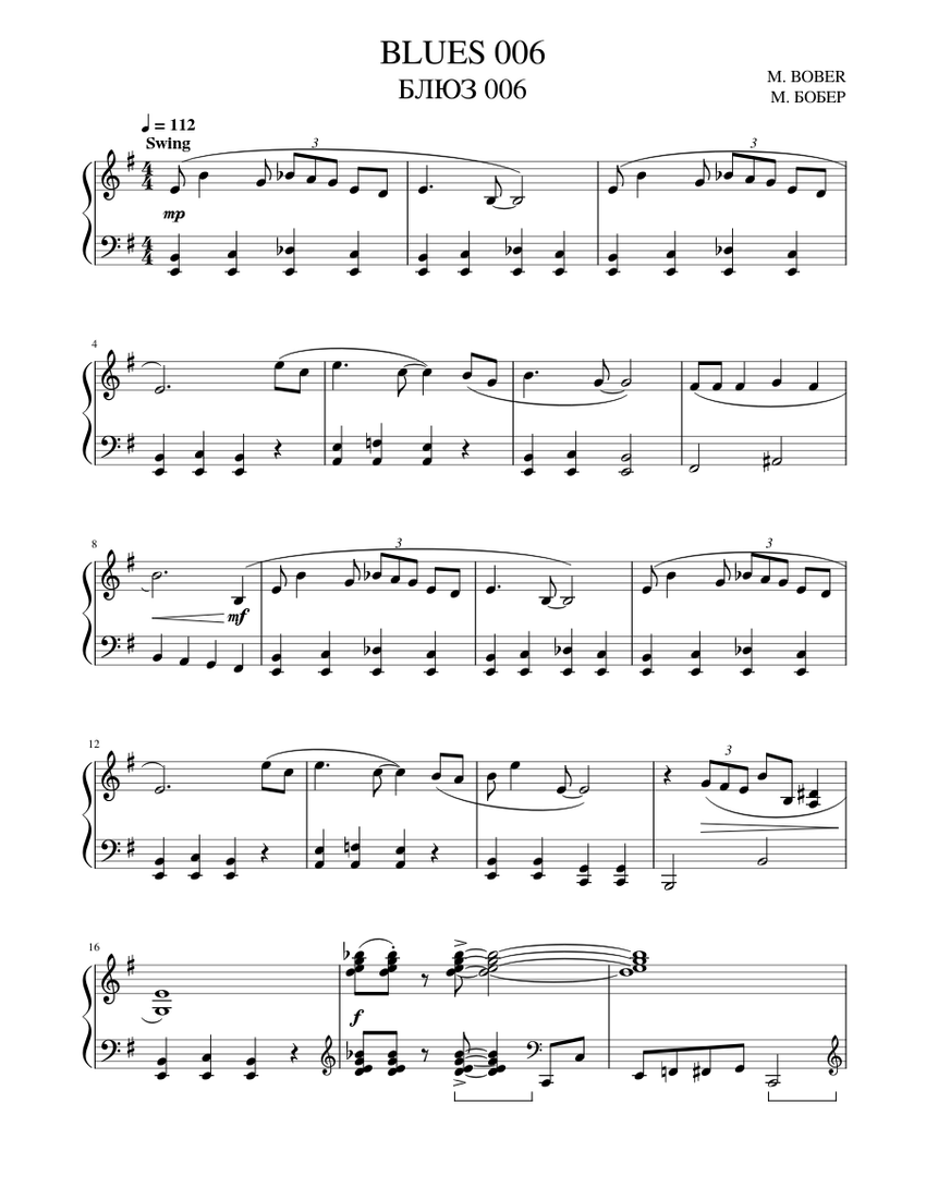 Blues 006 - Блюз 006 Sheet Music for Piano (Solo