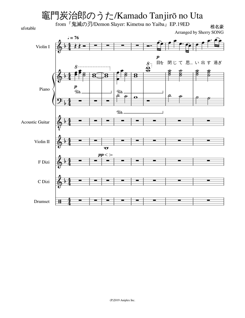 竈門炭治郎のうた / Kamado Tanjirō no Uta Sheet music for 竈門炭治郎のうた / Kamado Tanjirō no Uta Sheet music for